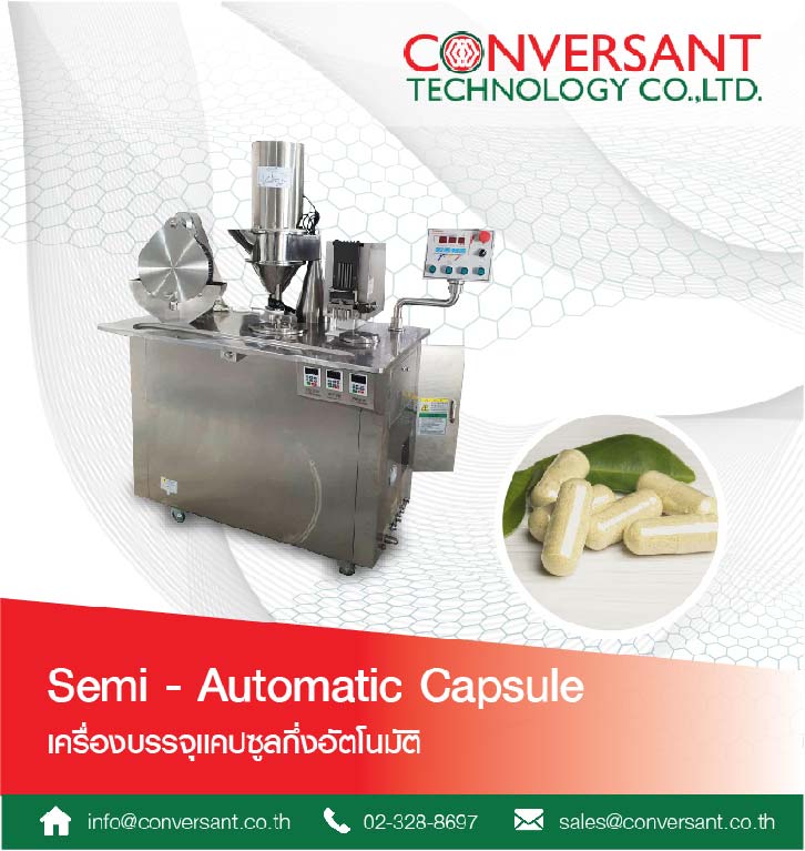 เครื่องบรรจุแคปซูลแบบกึ่งอัตโนมัติ (Semi-Automatic Capsule Filling Machine)